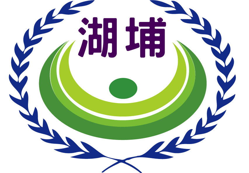 彰化縣湖埔社區大學